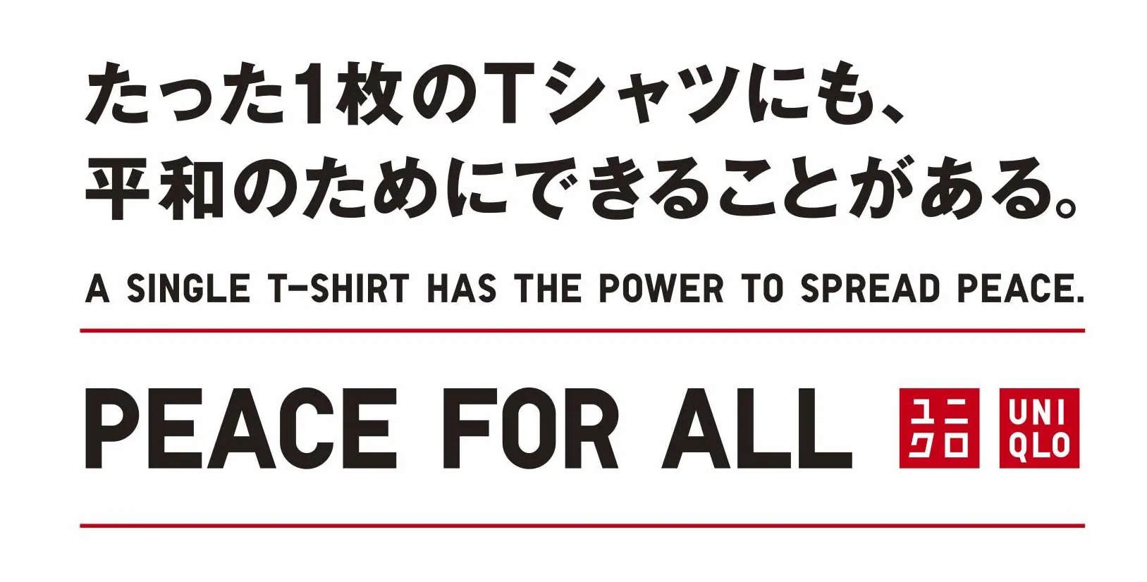 Peace for All от UNIQLO: одежда, объединяющая мир blog-img